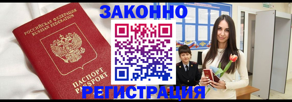 прописка для кредита в Сарове