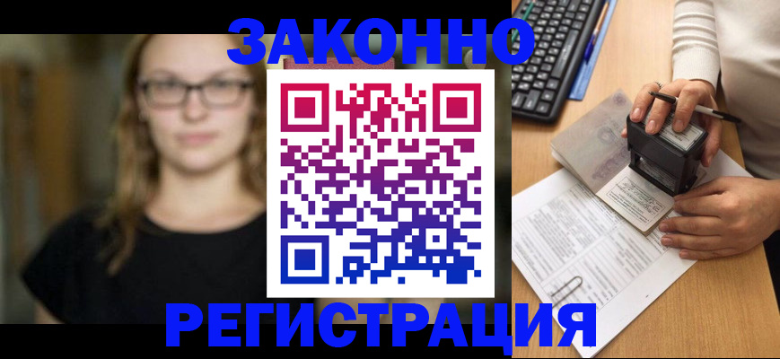 временная регистрация госуслуги в Сарове