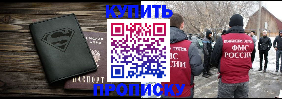 временная регистрация адрес в Сарове