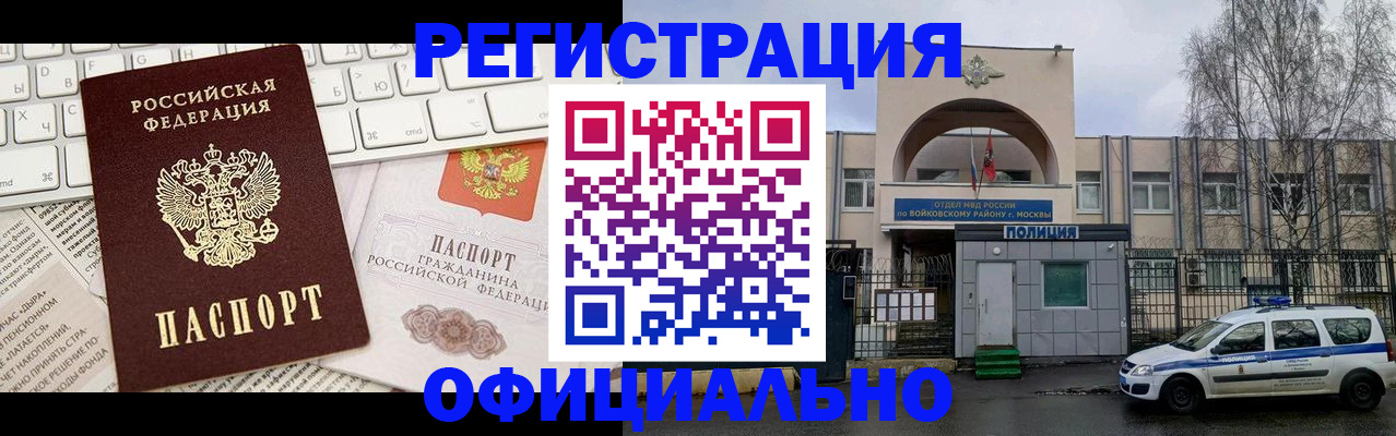 прописка в Сарове